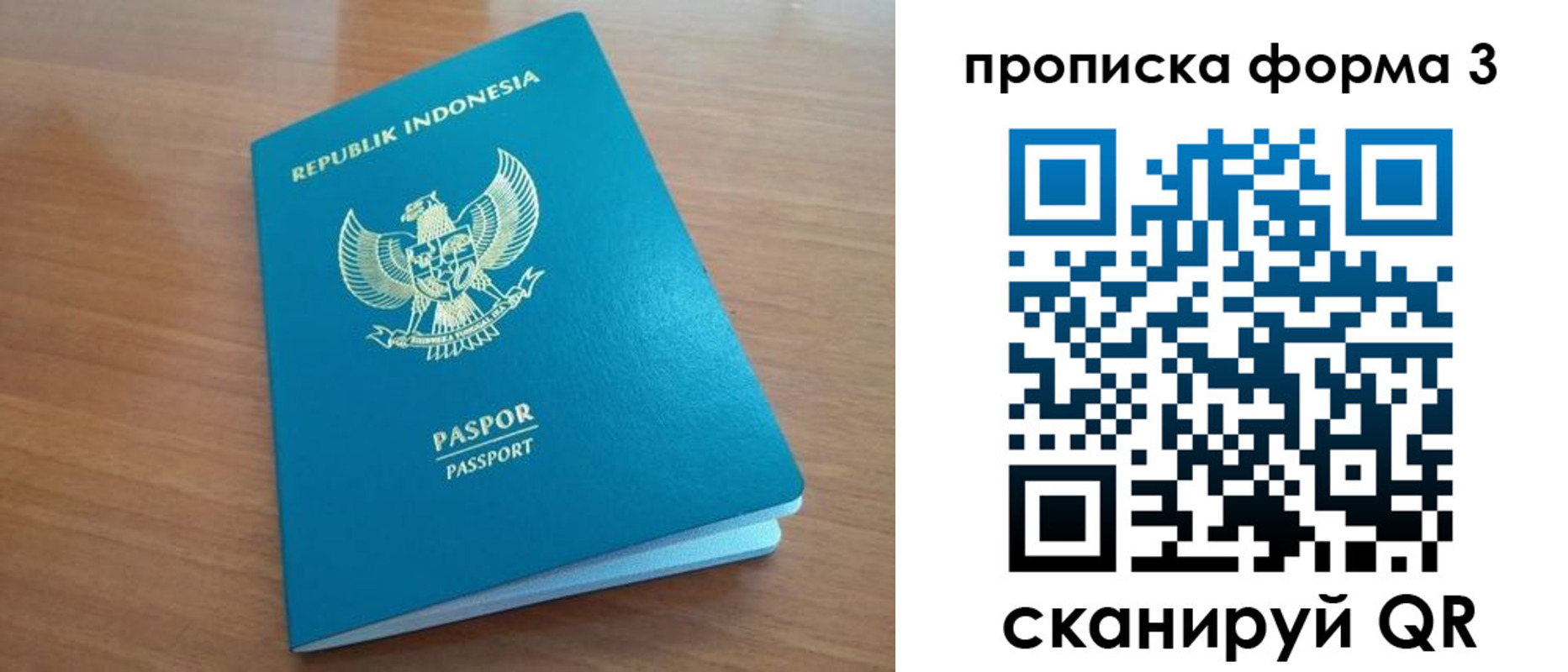 прописка иностранных граждан в Советской Гавани