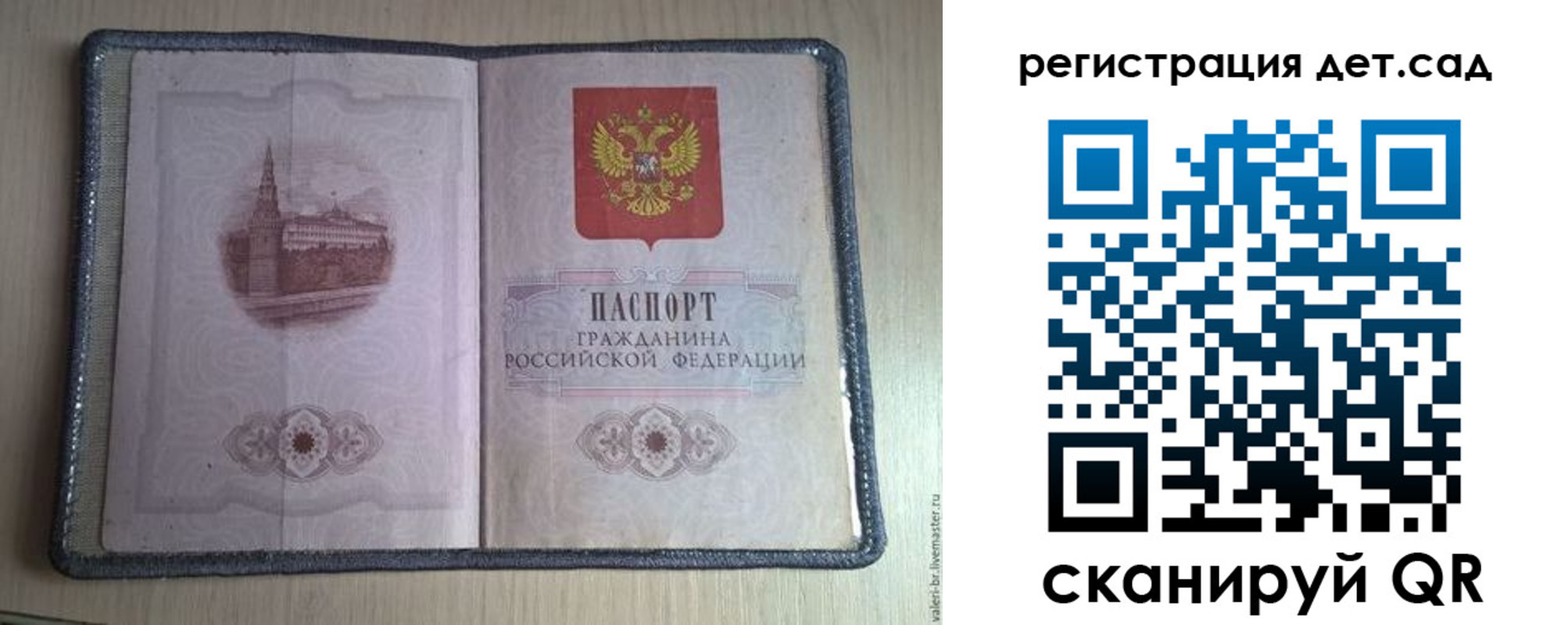 прописка в квартире в Советской Гавани