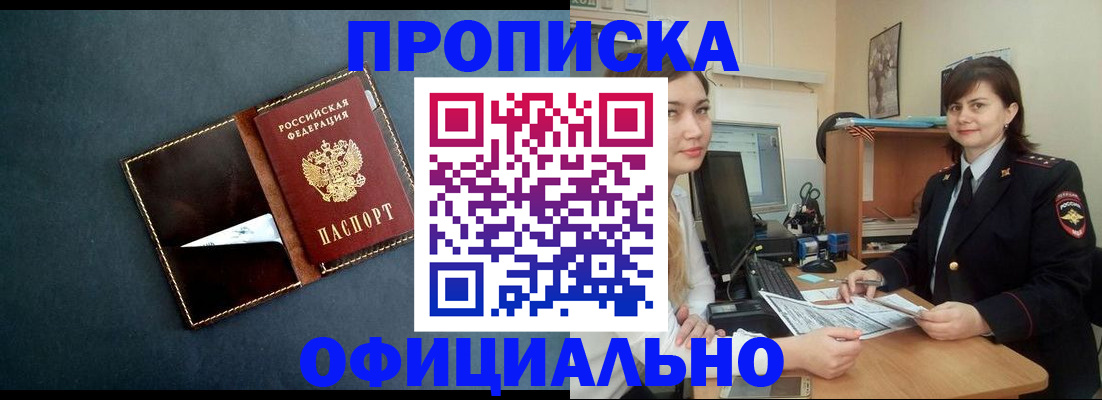 временная регистрация поиск в Советской Гавани