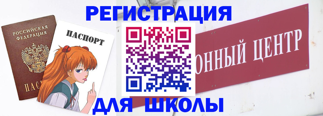 регистрация для дет. сада в Советской Гавани