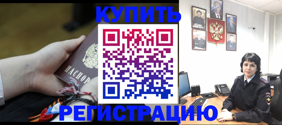 миграционный учет в Советской Гавани