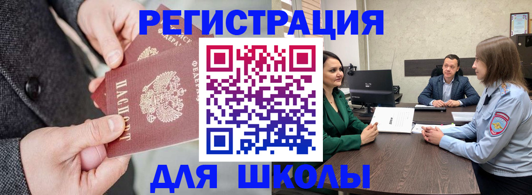 прописка поиск в Советской Гавани