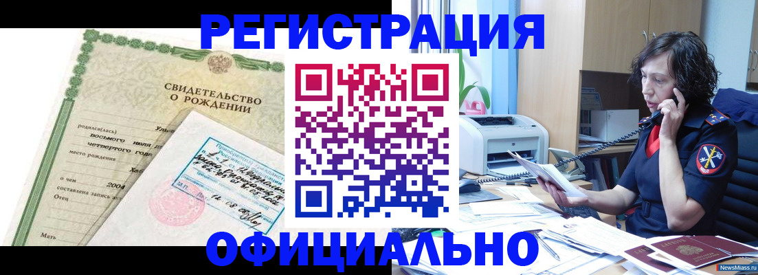 прописка регистрация в Советской Гавани
