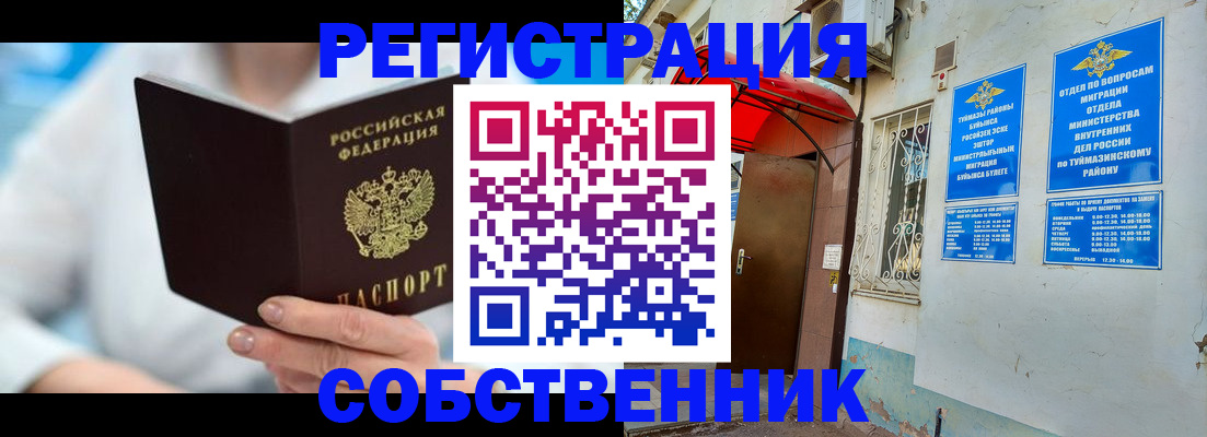 временная регистрация купить в Советской Гавани